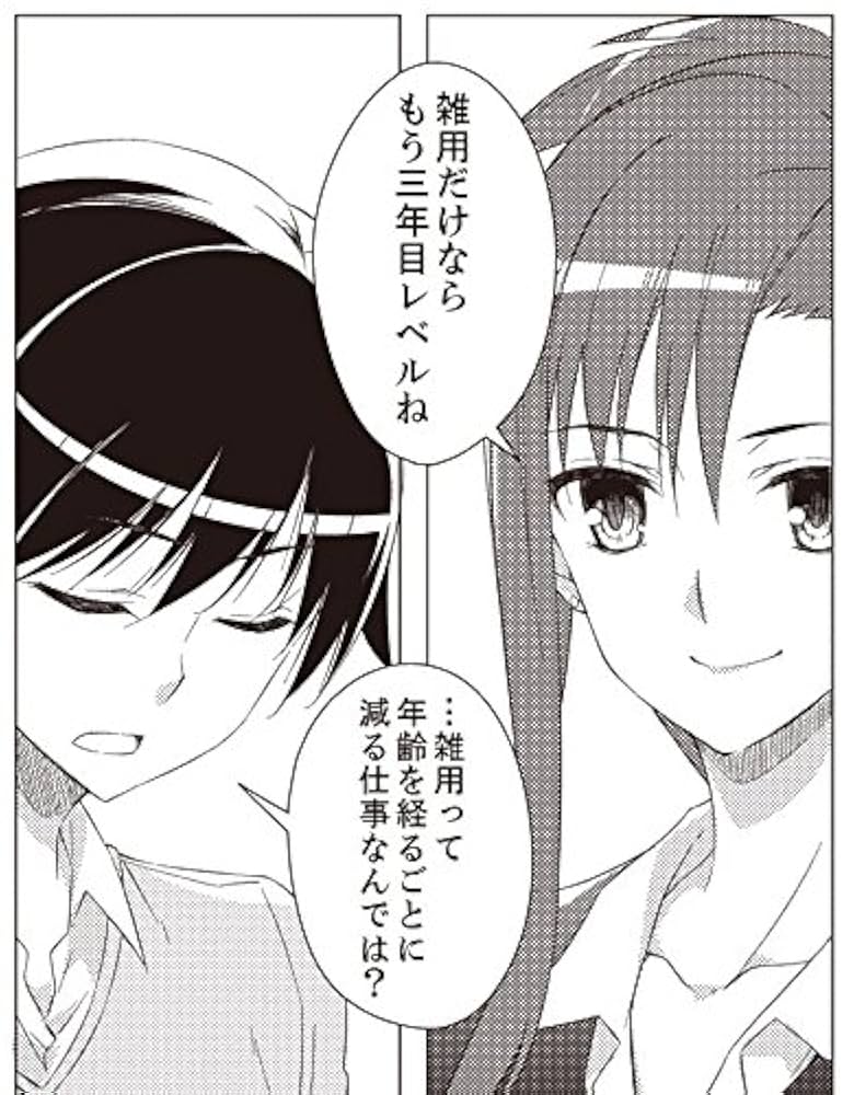 Amazon.co.jp: WHITE ALBUM2 2 : 2C=がろあ: 本